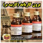 برون کارباید ( کاربید بور ) Boron carbide