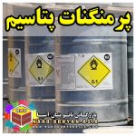 permangenat potassium