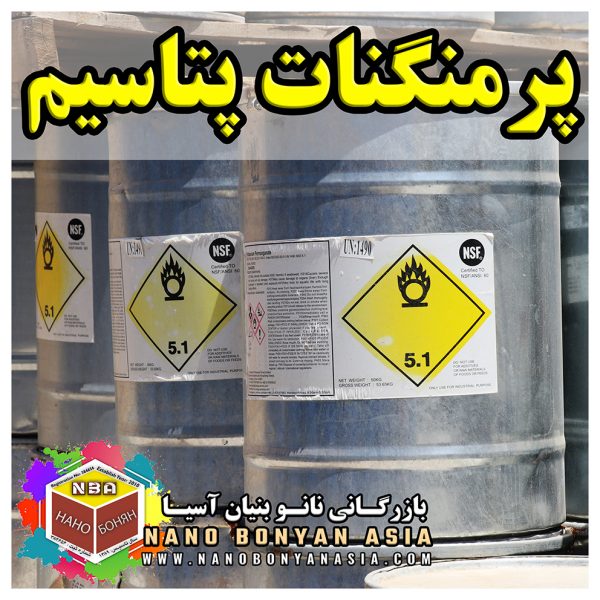 permangenat potassium