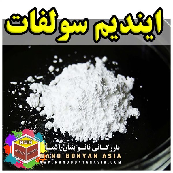 Indium Sulfate