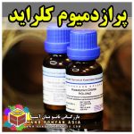 Presidium chloride III