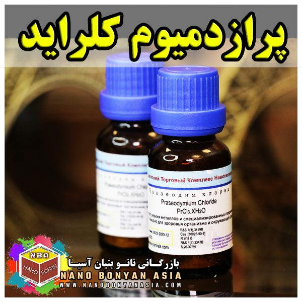 Presidium chloride III