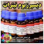 دیسپرزیوم نیترات Dysprosium nitrate pentahydrate